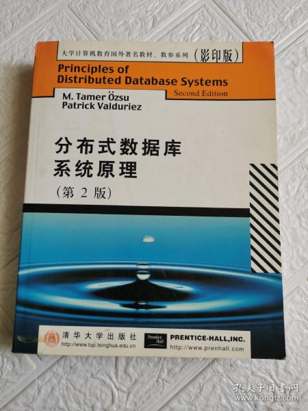 大学计算机教育国外著名教材·教参系列：分布式数据库系统原理（第2版影印版）（影印版）