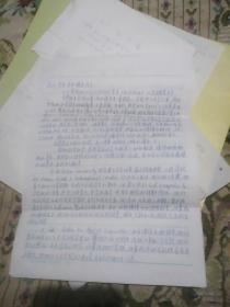 :戴爾國際英語學(xué)校校長,北京航空航天大學(xué)教授外語教育界知名學(xué)者李寶琨書信一封2頁寫的滿滿的
