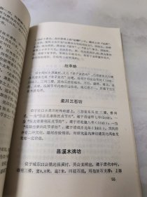 歙县文物志