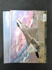 军事文摘 2018年 第4、12期（上）总第415-431期 共2本合售 杂志
