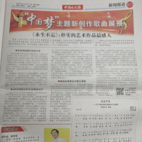 中国电视报2022.2