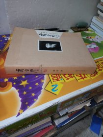 齐白石全传