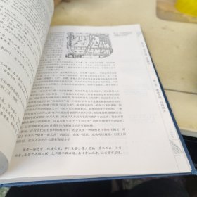 中国古代人居理念与建筑原则