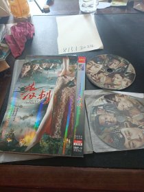 DVD：毒刺