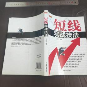 短线实战技法