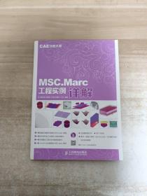 CAE分析大系——MSC.Marc工程实例详解【内页干净】