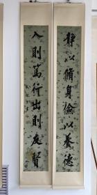 【复制品】成亲王  182*31*2