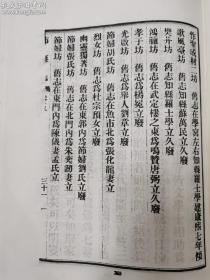 中国方志丛书——安化县志六卷（湖南省 成文）明‧陈德宁等修，方清等纂， 明嘉靖二十二年刊本