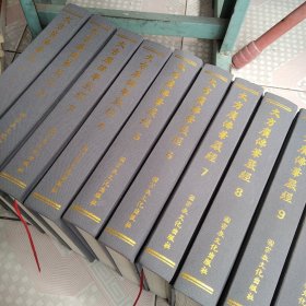 大方广佛华严经1-10