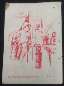 黑龙江艺术1960年10期