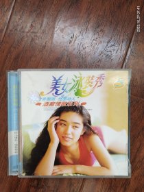 《美女泳装秀》（5）《酒廊情歌系列》碟面完美，天津音像公司出版发 行