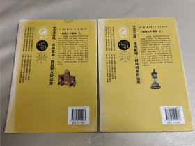 图注地理人子须知(上下)