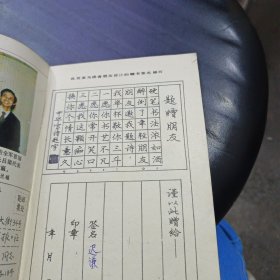庞中华中国汉字规范字帖 河南美术出版社
