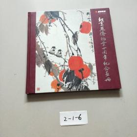 北京燕侨物业十周年纪念画册1993-2003（精装）