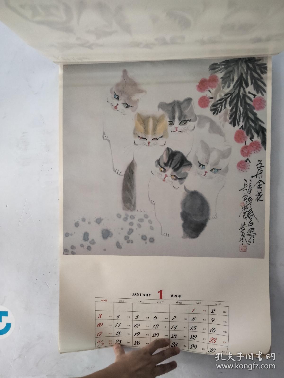 1993年挂历李苦寒中国画 猫 13张全