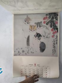 1993年挂历李苦寒中国画 猫 13张全