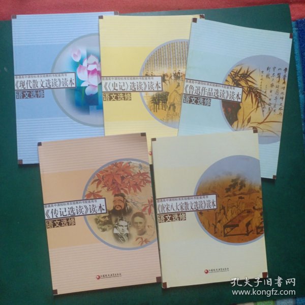 康宋八大家散文选读读本 [丁帆//杨九俊]