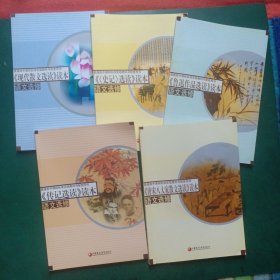 康宋八大家散文选读读本 [丁帆//杨九俊]