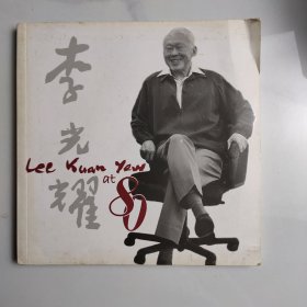 李光耀