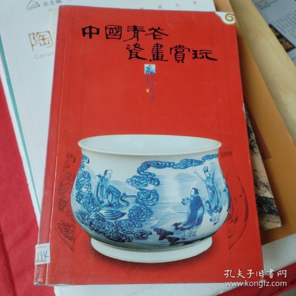 中国青花瓷画赏玩