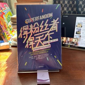 得粉丝者得天下
