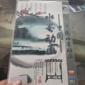 DVD 中国水墨动画，2张，本人已播看