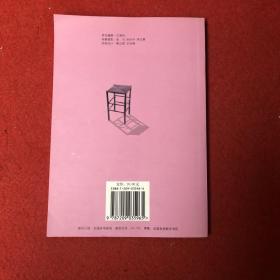 社会学家茶座（总第八期 2004.3）