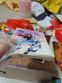 中国卡通·魔女卡提·漫画版8