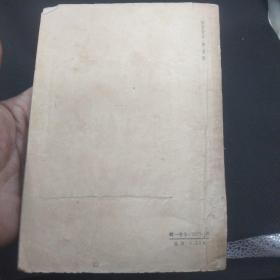 集邮趣味 【1957年1版1印】