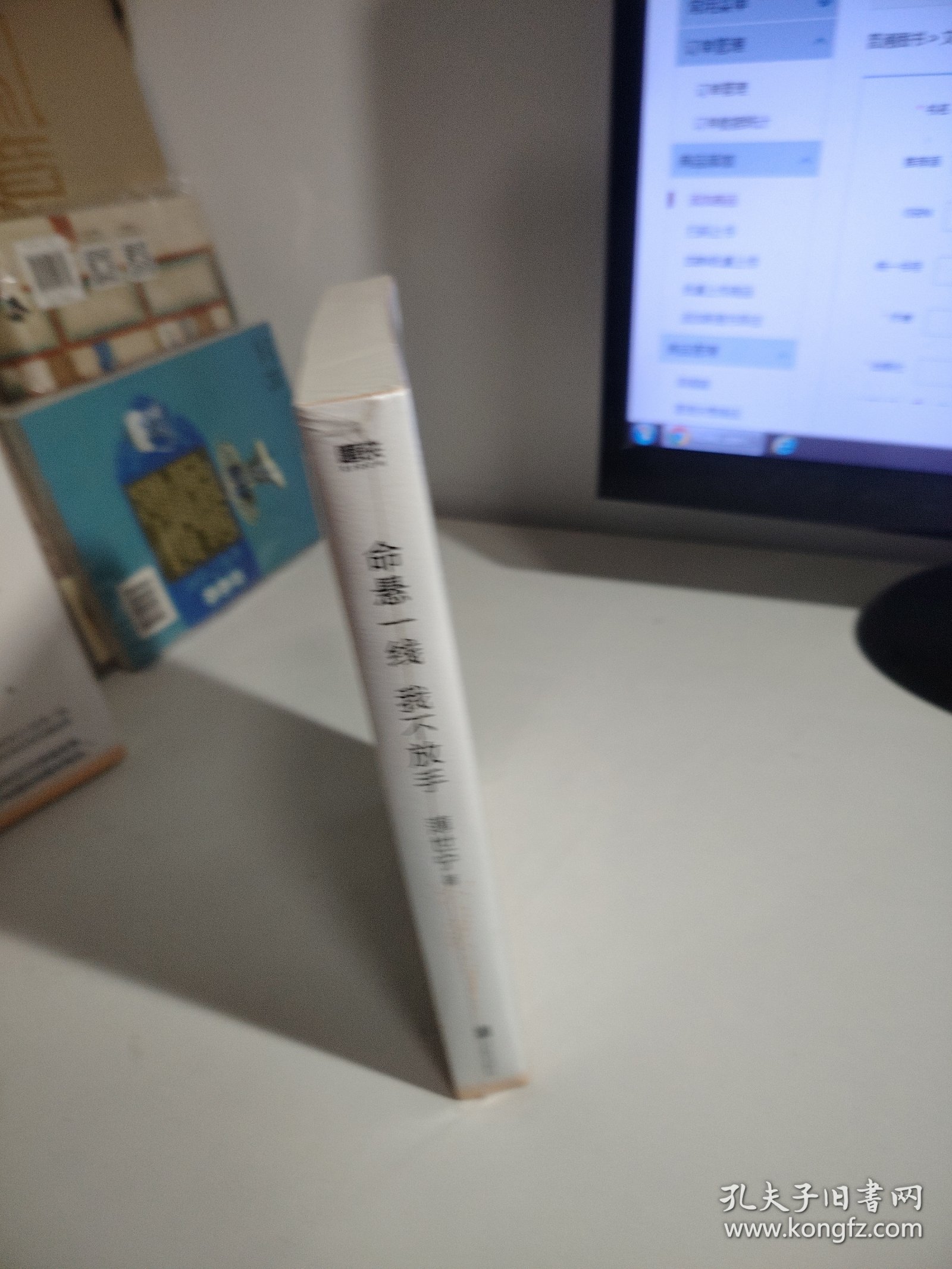 命悬一线我不放手（全新 未开封）