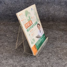 洪昭光畅谈中老年保健