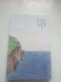 鲸鱼安慰了大海