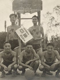 民国上海老照片上海风景景福上海景福针织厂篮球队