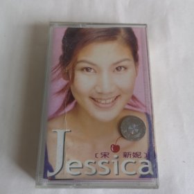 宋新妮 Jessica （懷念、愛我嗎、你說、等待、我想就是你吧、一遍一遍、想起你的愛、 FALL IN LOVE、 曾經、客套）磁带 已试听