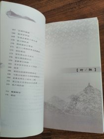 好与名山作主人【张謇五山文钞】