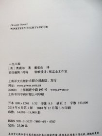 文学名著·译文40：一九八四 动物农场（2本合售）赠影印本《一九八四》与我们的未来