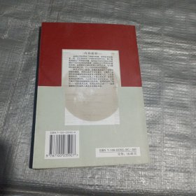 全球化与中国：一位法国学者谈当代文化交流