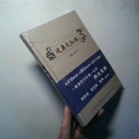 健康尖板眼 養(yǎng)生寶典 系列電視節(jié)目文稿薈萃 4DVD 240頁銅版紙全彩寶典 正版新書塑封