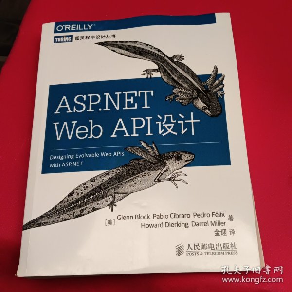 ASP.NET Web API设计