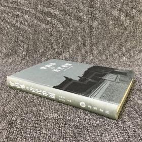 曾国藩与近代中国