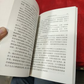 习近平著作选读第一卷普及本