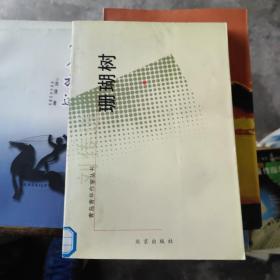 珊瑚樹（館藏書未看過）