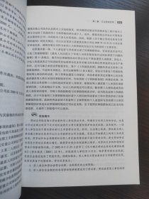 劳动争议实务操作与案例精解（增订版）