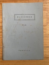 張之洞與義和團(tuán)運動