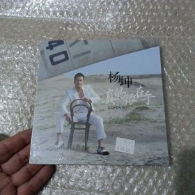 杨坤 真的很在乎3CD (全新未开封)