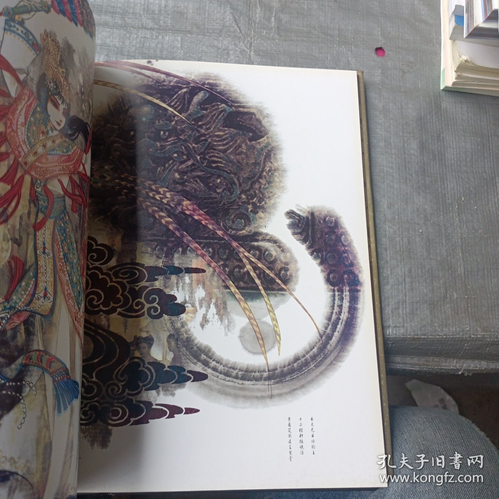 梅兰芳：漫画版梅兰芳插图集