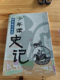 汉帝国风云录