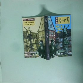 正版 德国之谜 奥地利 瑞士