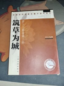 茶人三部曲(全三册)