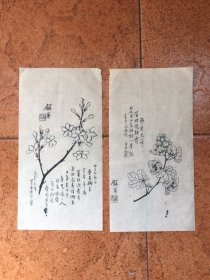 清末民初/木板印刷/张兆祥花笺/二枚合售***张和庵(1852-1908)，画家，名兆祥， 字和庵。天津人。师从孟绣村，多才多艺，通晓西洋照相技法和诗文书画，尤擅写生，画花鸟，并吸收郎世宁西洋画法，开一代画坛新风，自成一派。其作品传世甚少，尤为宝贵。